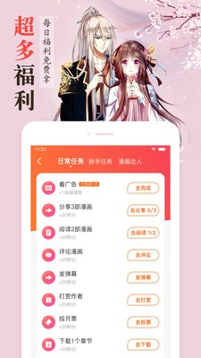 沐沐漫画(mimeipro)