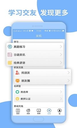 日语n3听力