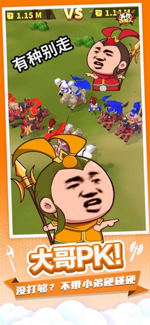 等我去喊人无广告版
