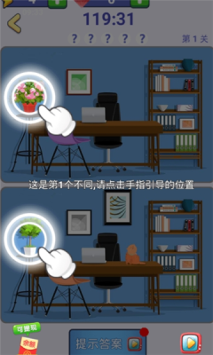 比谁找得快