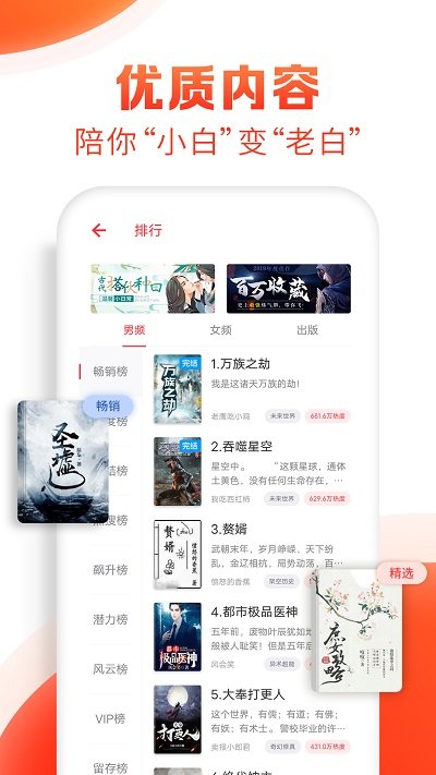 2021追书神器最新版