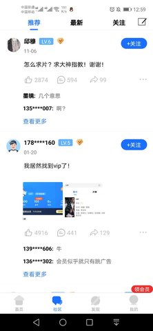 爱美剧app官网版