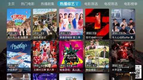 免费影视app