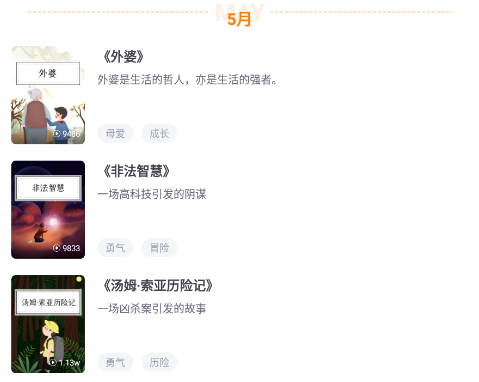 知阅书房app
