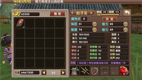 三国时代5飞龙在天上帝版单机
