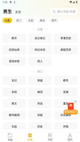 绿读全本免费小说手机版