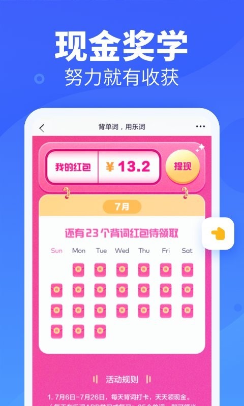 新东方乐词背单词安卓版