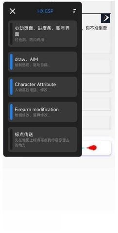 香肠派对和谐者esp辅助免费版