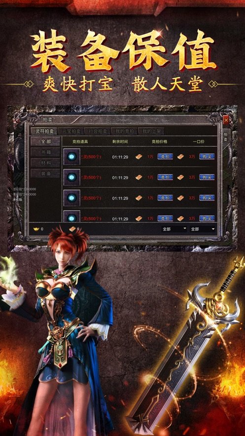 这就是传奇0.6安卓汉化版