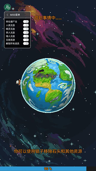 世界盒子0.14.9全物品解锁下载