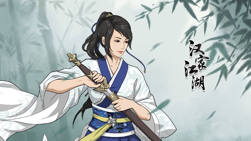 汉家江湖无限元宝版