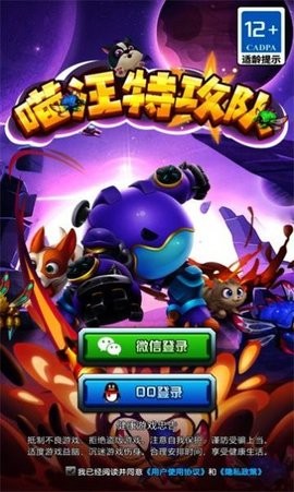 喵汪特攻队免费版