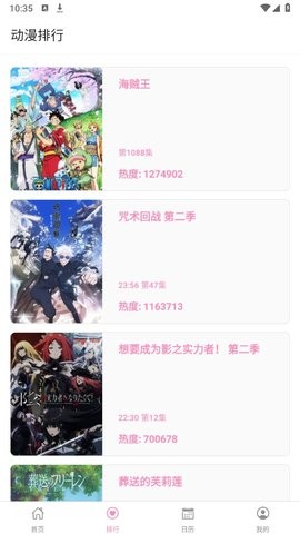 樱花动漫更新版