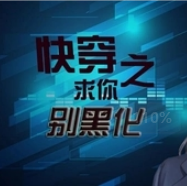 快穿之求你别黑化