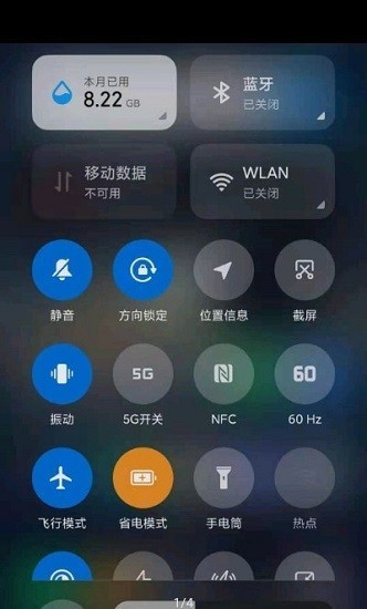 MIUI高帧率