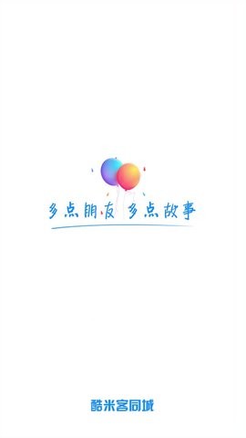 酷米客公交手机版