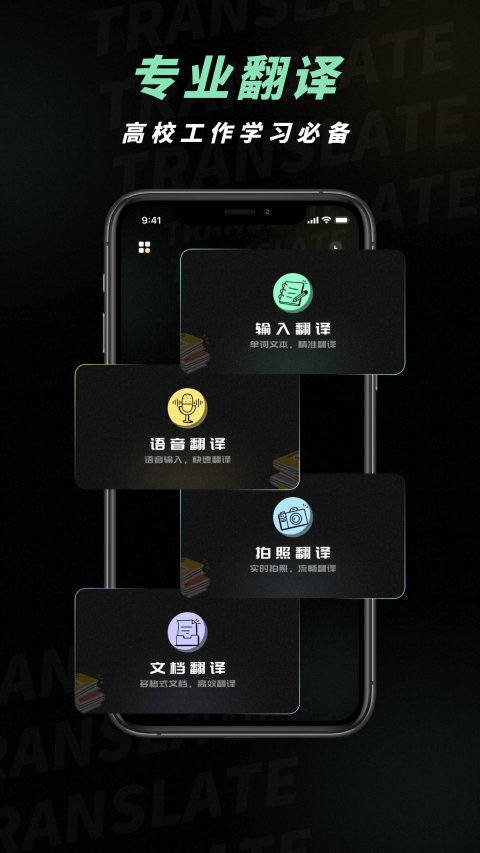 泰语翻译