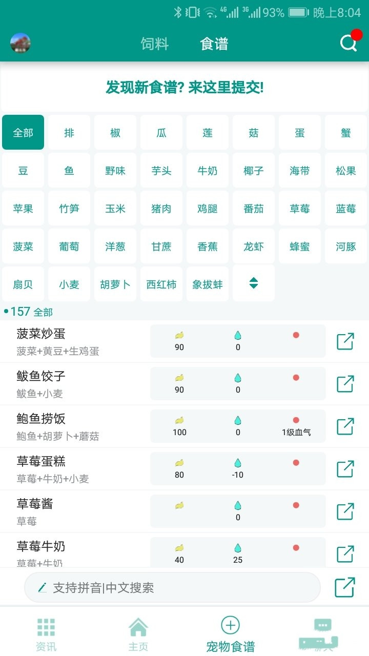 创造与魔法黑科技软件免费