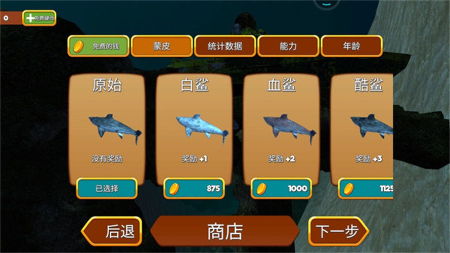 海底大猎杀内置功能菜单版