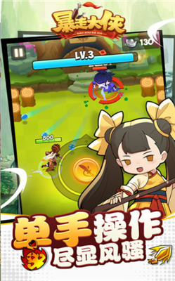 暴走大侠客游戏