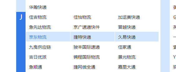 京东快递信息怎么查询?提供三种方法详解如何查询京东快递信息 京东快递信息怎么查询?提供三种方法详解如何查询京东快递信息