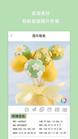 色卡手机软件