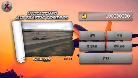 梦幻机场无限金币中文