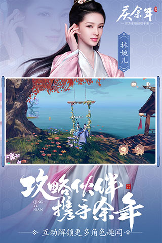 庆余年最新版