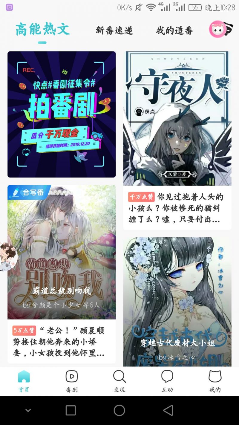快点阅读免费版