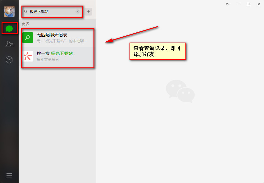 微信