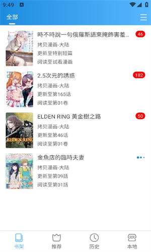 异次元漫画纯净版