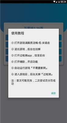和平精英开挂游戏软件(PUBG Tool)