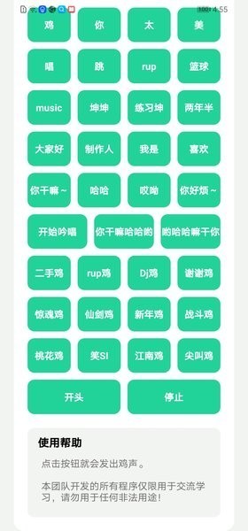 鸡乐盒5.0无广告版
