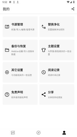蜜桃小说app