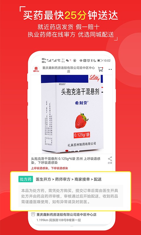 八客