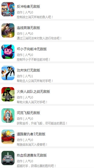 魔兔柚柚游戏盒子