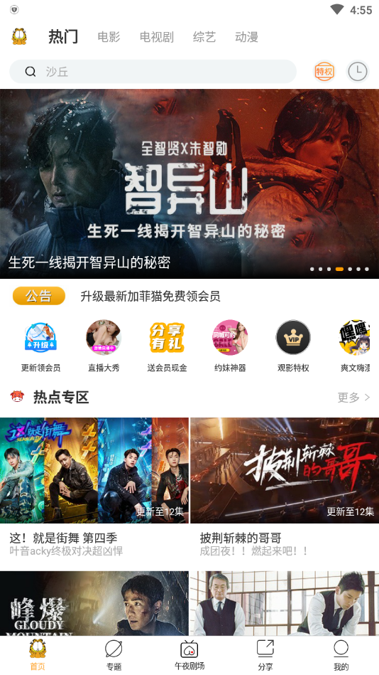 加菲猫影视t