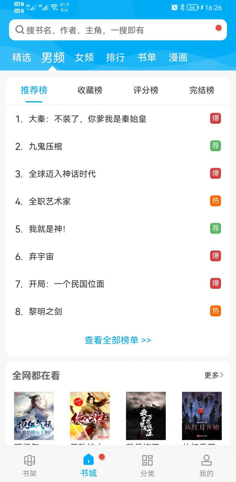 笔趣阁免费阅读app