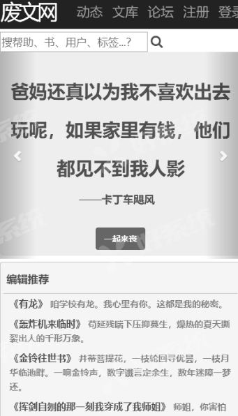 废文网app官网