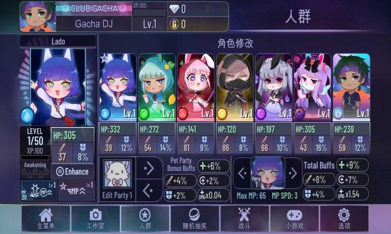 加查俱乐部凹凸世界版本