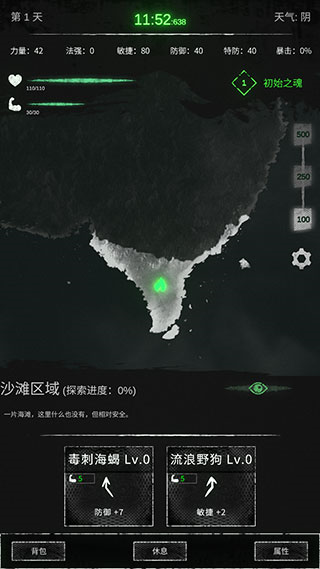 命运岛1