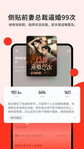 浩阅免费小说阅读软件