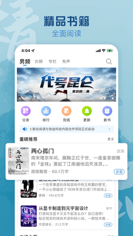 息壤阅读app官方版