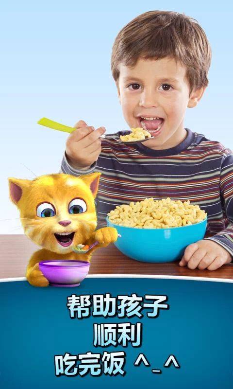 会说话的金杰猫2(Talking Ginger 2)