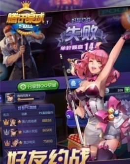 腾讯桌球辅助瞄准器(腾讯桌球助手瞄准器)