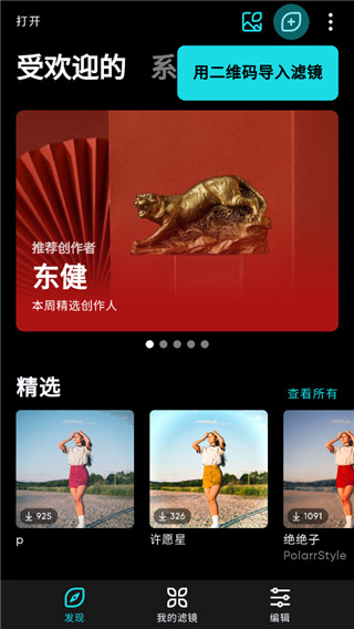 泼辣修图PRO破解版(ExaGear Mobile)