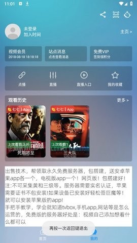 东东视频官方版
