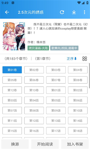 异次元漫画纯净版