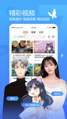 斗鱼直播下载官方app