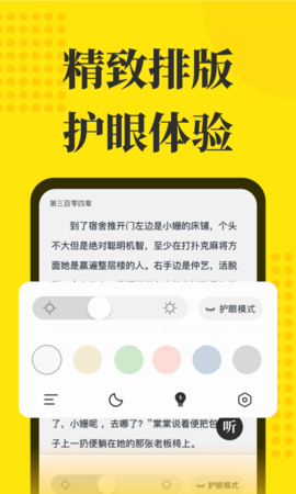 免费小说阅读星手机版